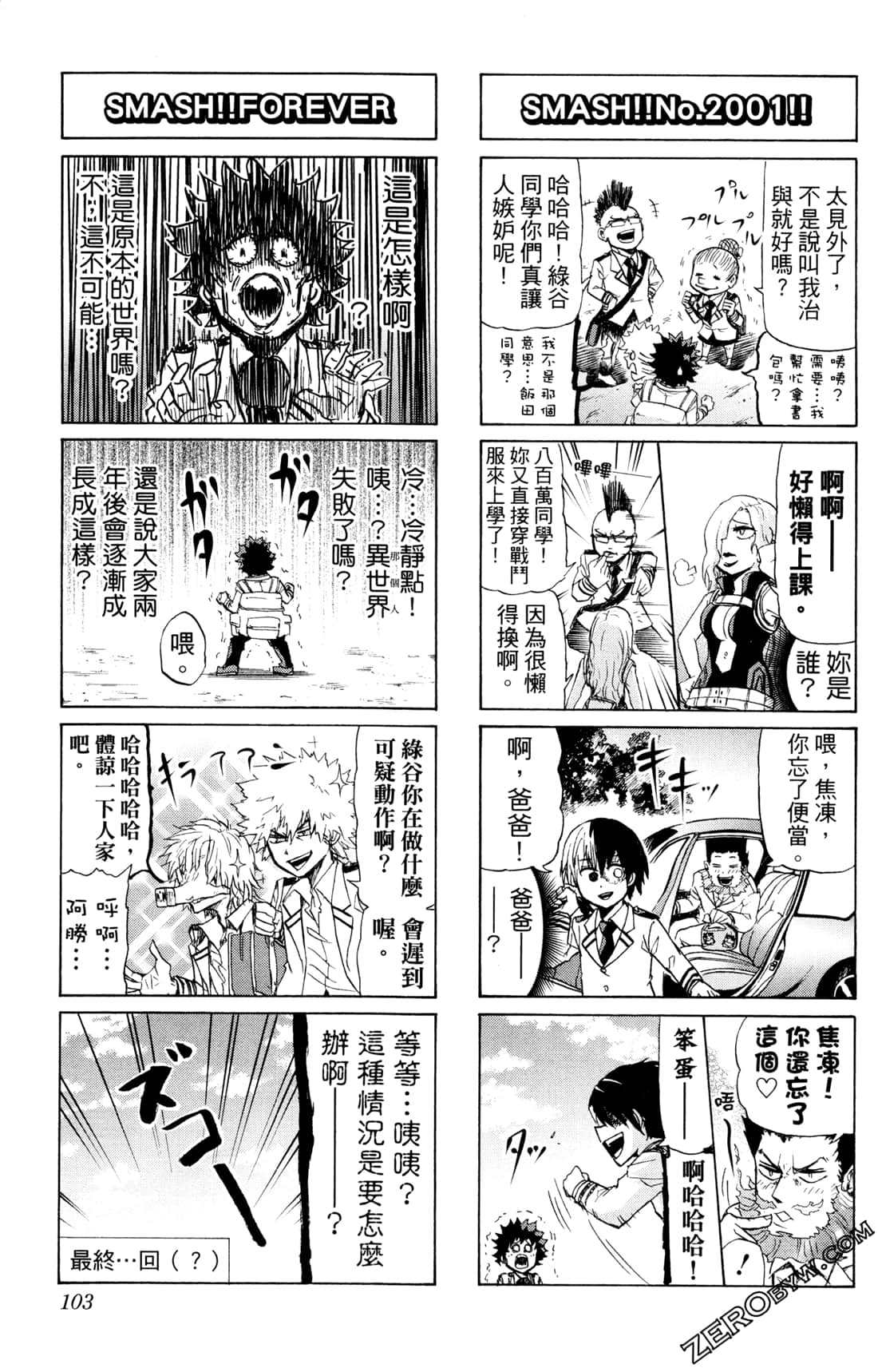 Page 103