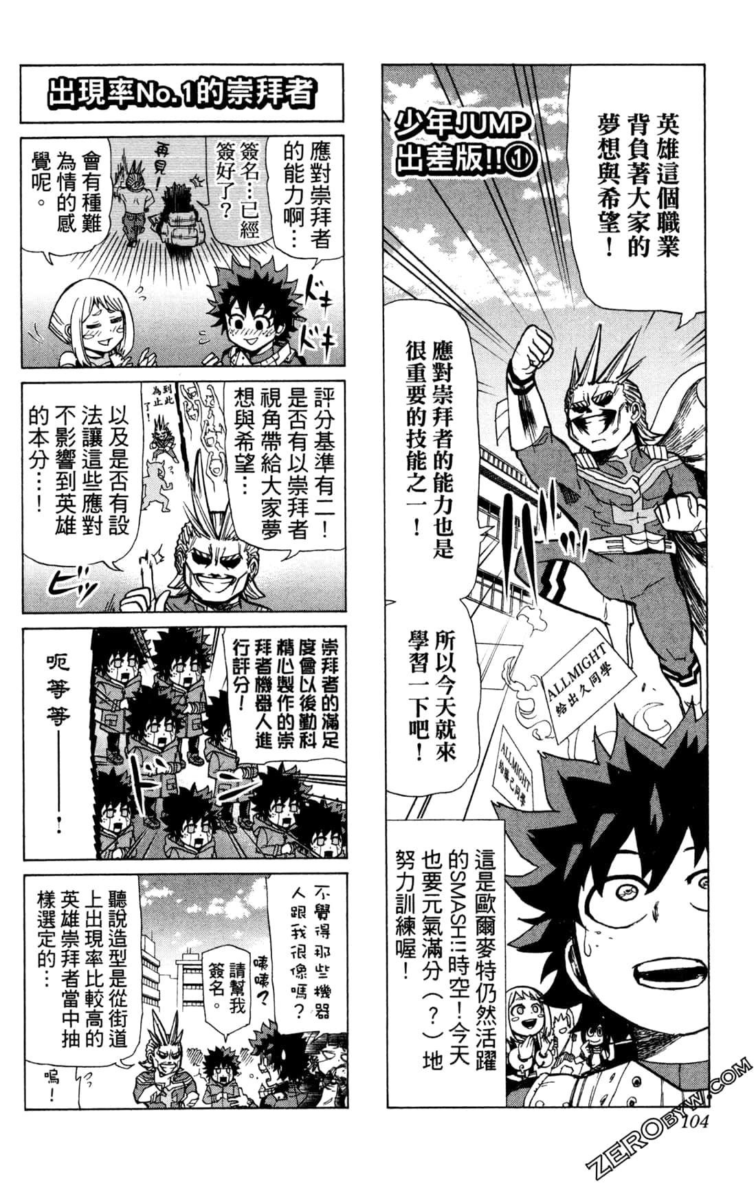 Page 104