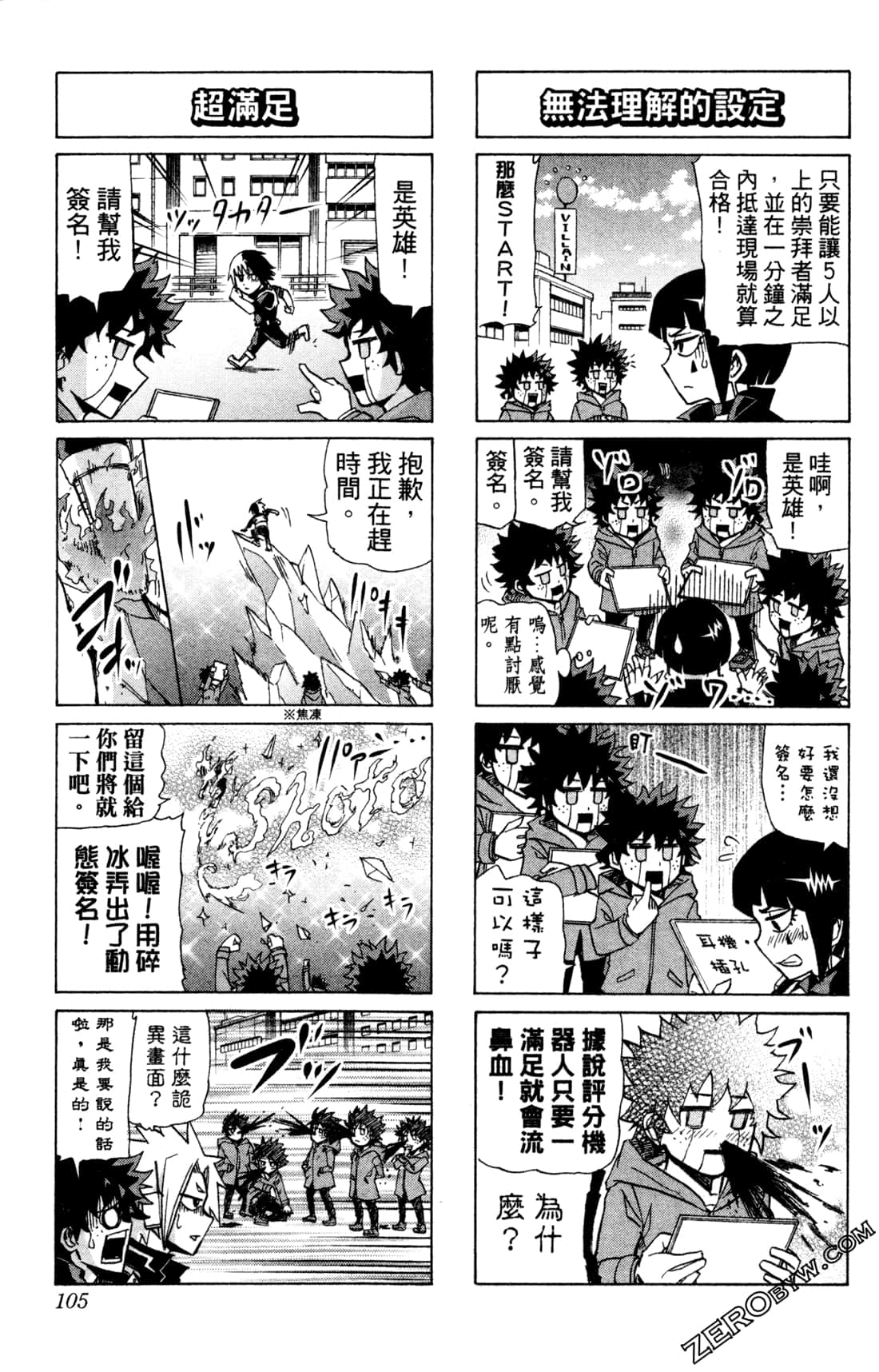 Page 105
