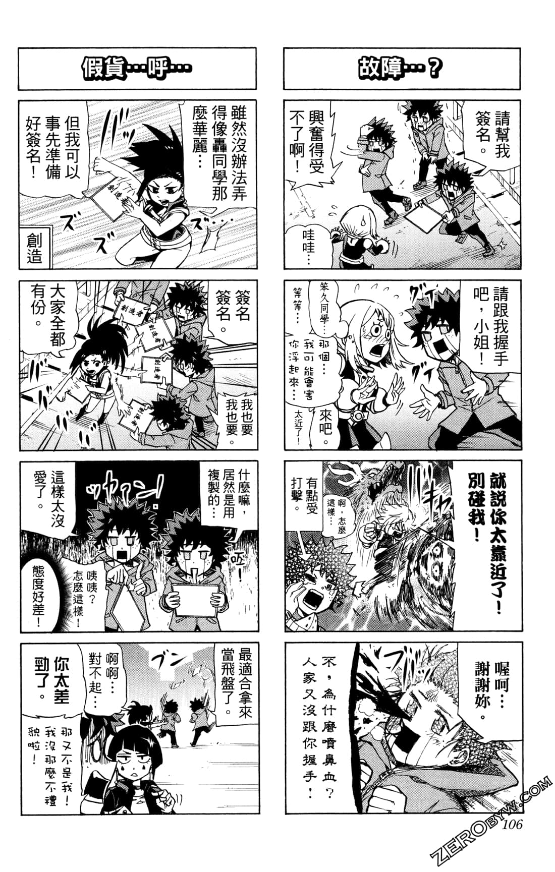 Page 106
