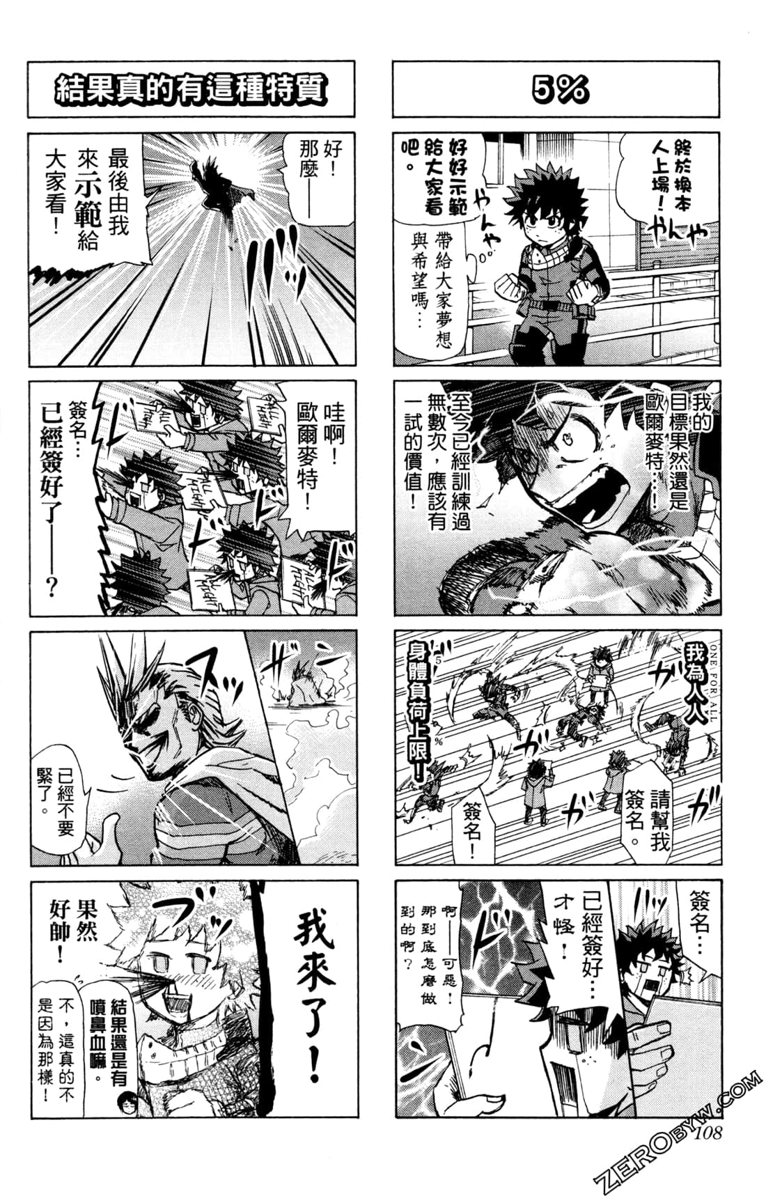 Page 108