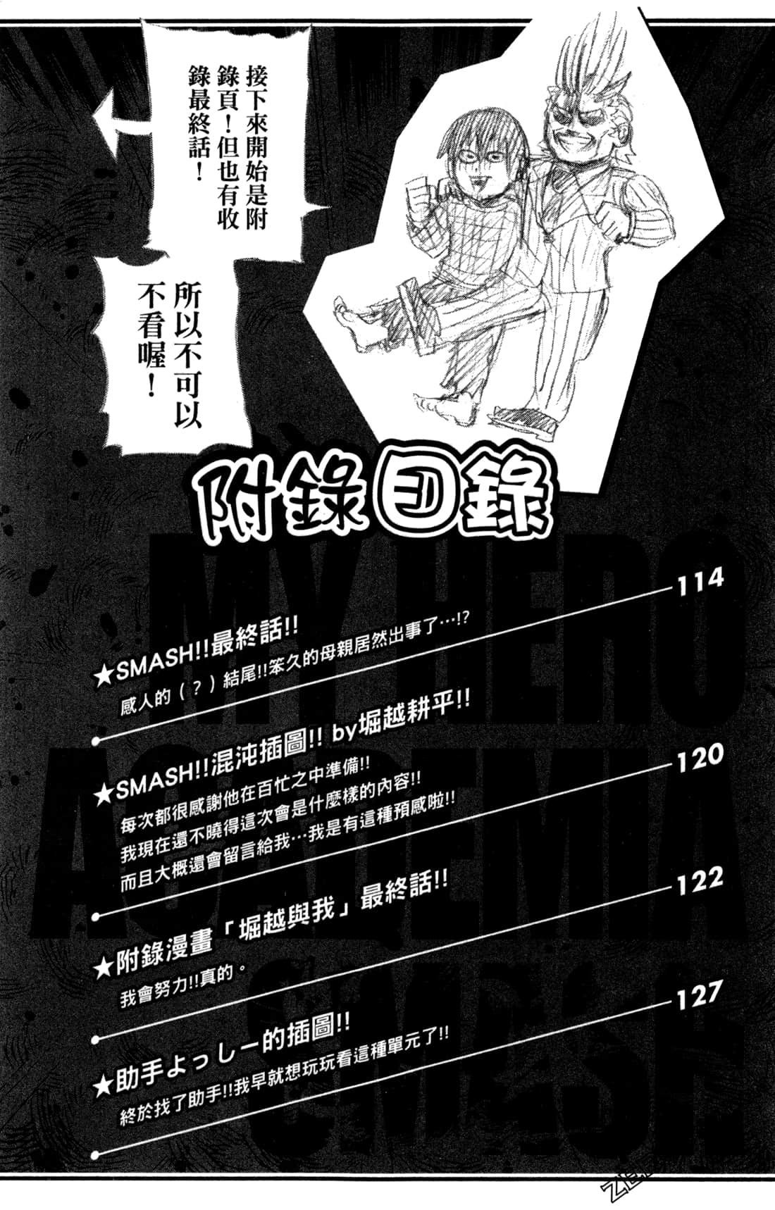 Page 113