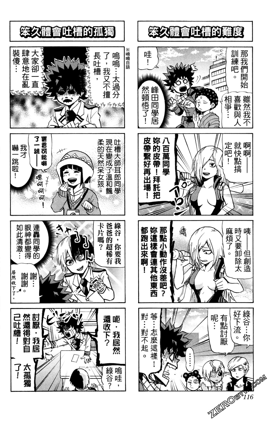 Page 116