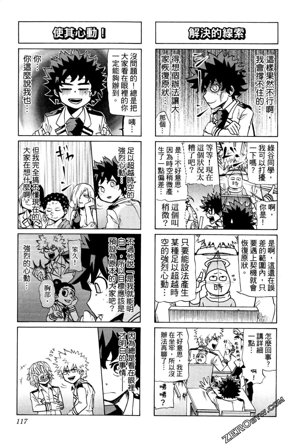 Page 117
