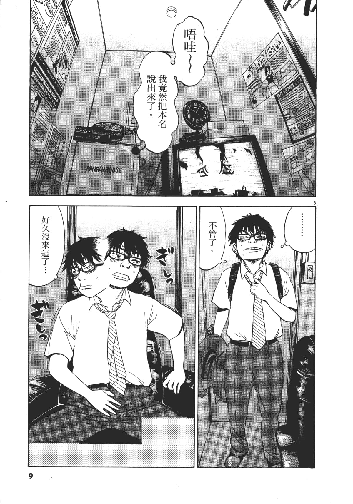 Page 9