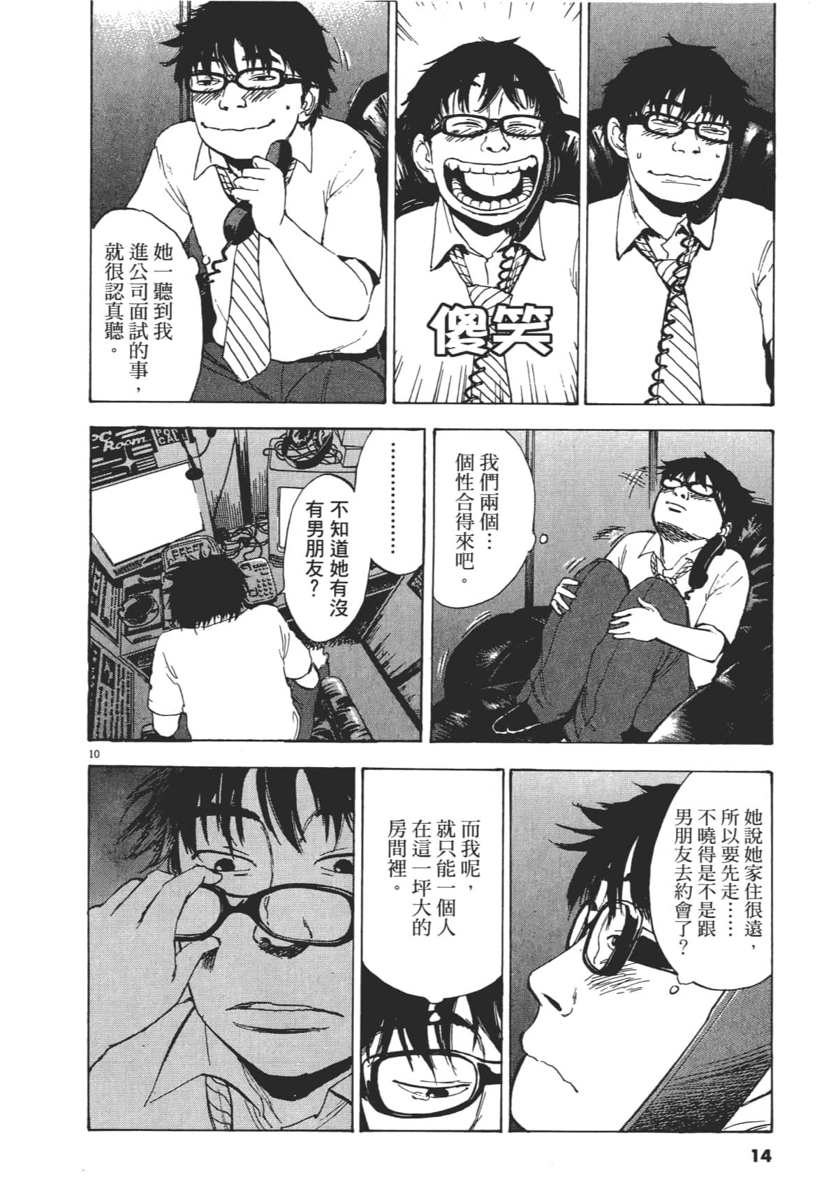 Page 14