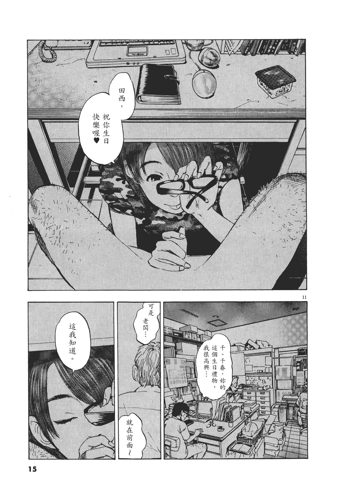 Page 15