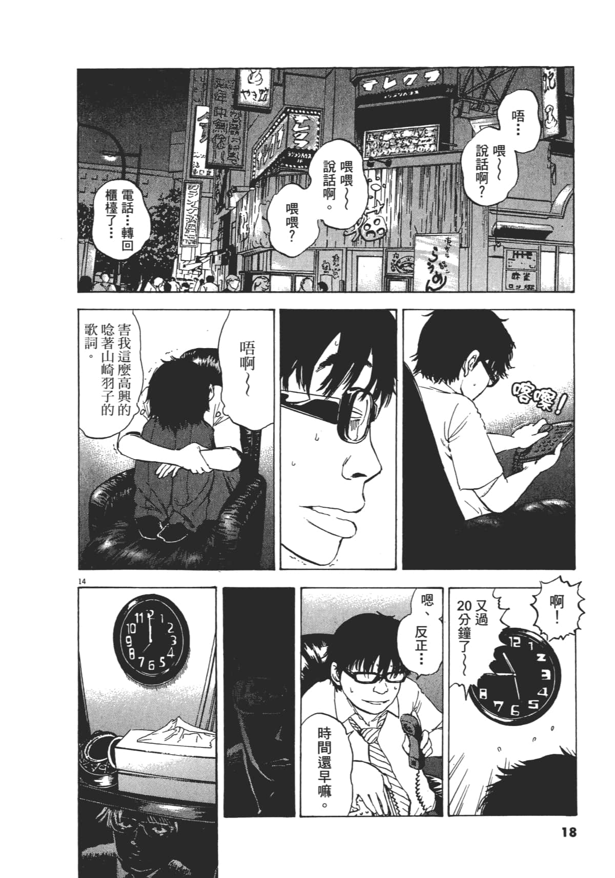 Page 18