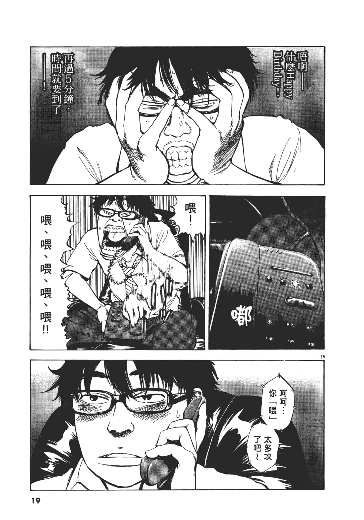 Page 19