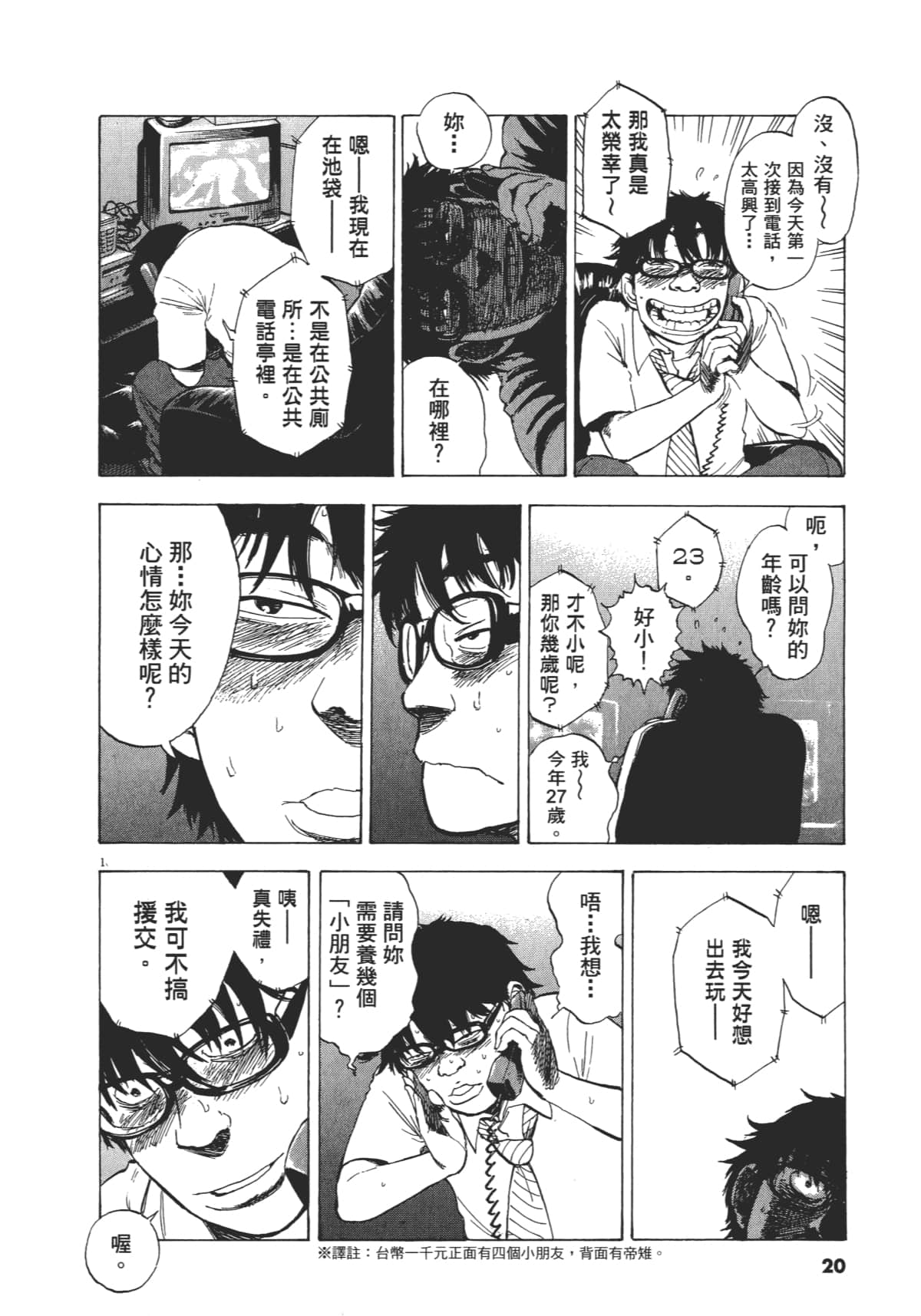 Page 20