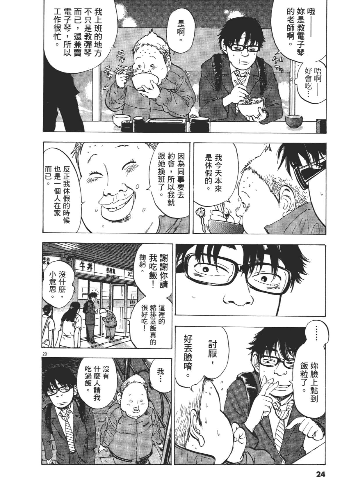 Page 24