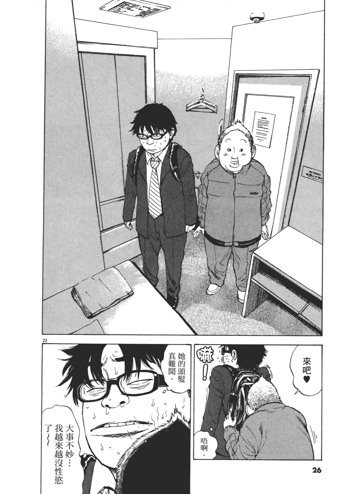 Page 26