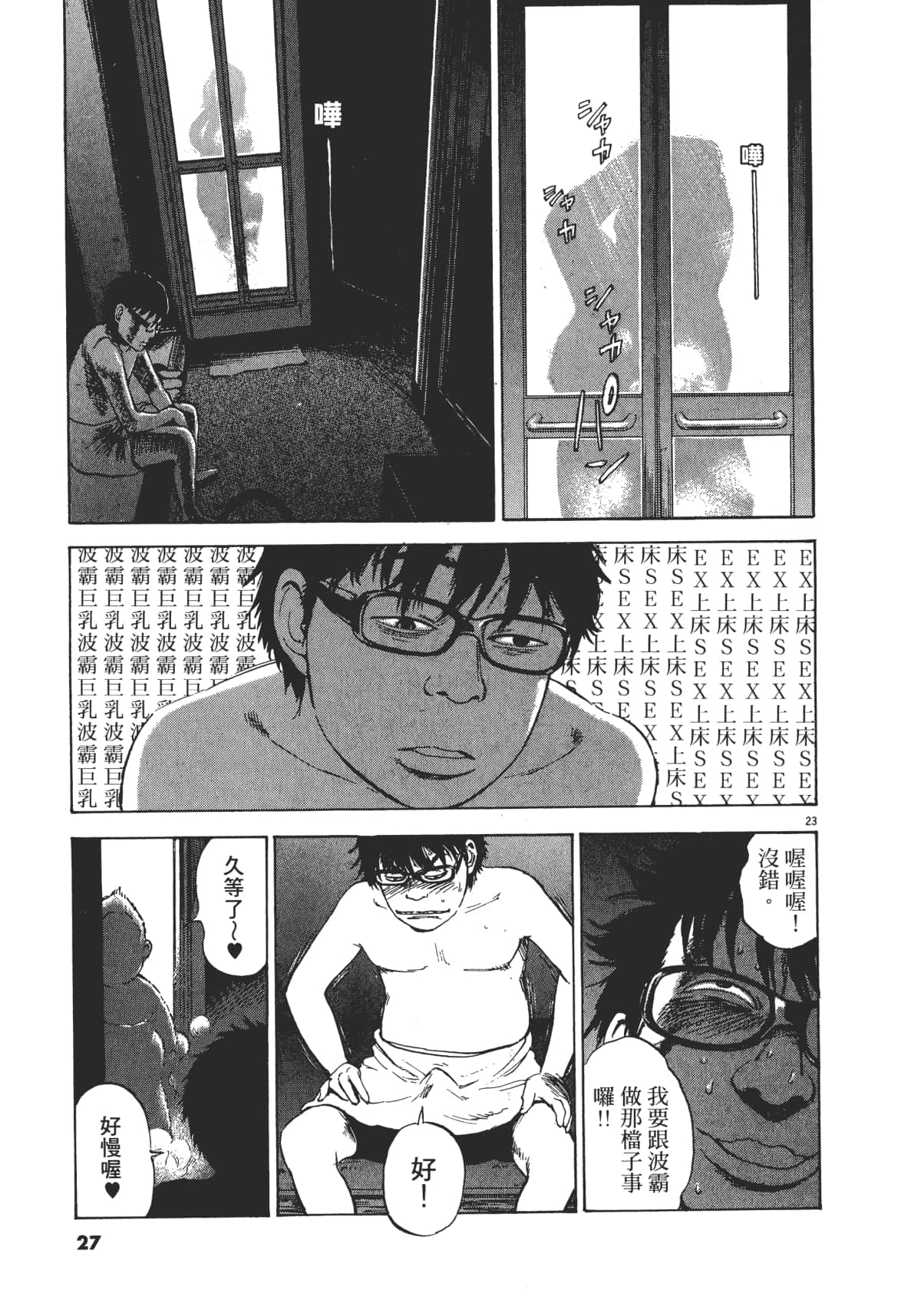 Page 27