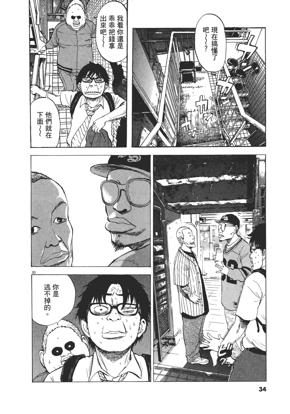 Page 34