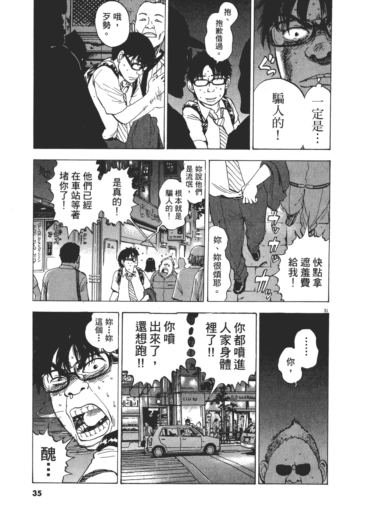 Page 35