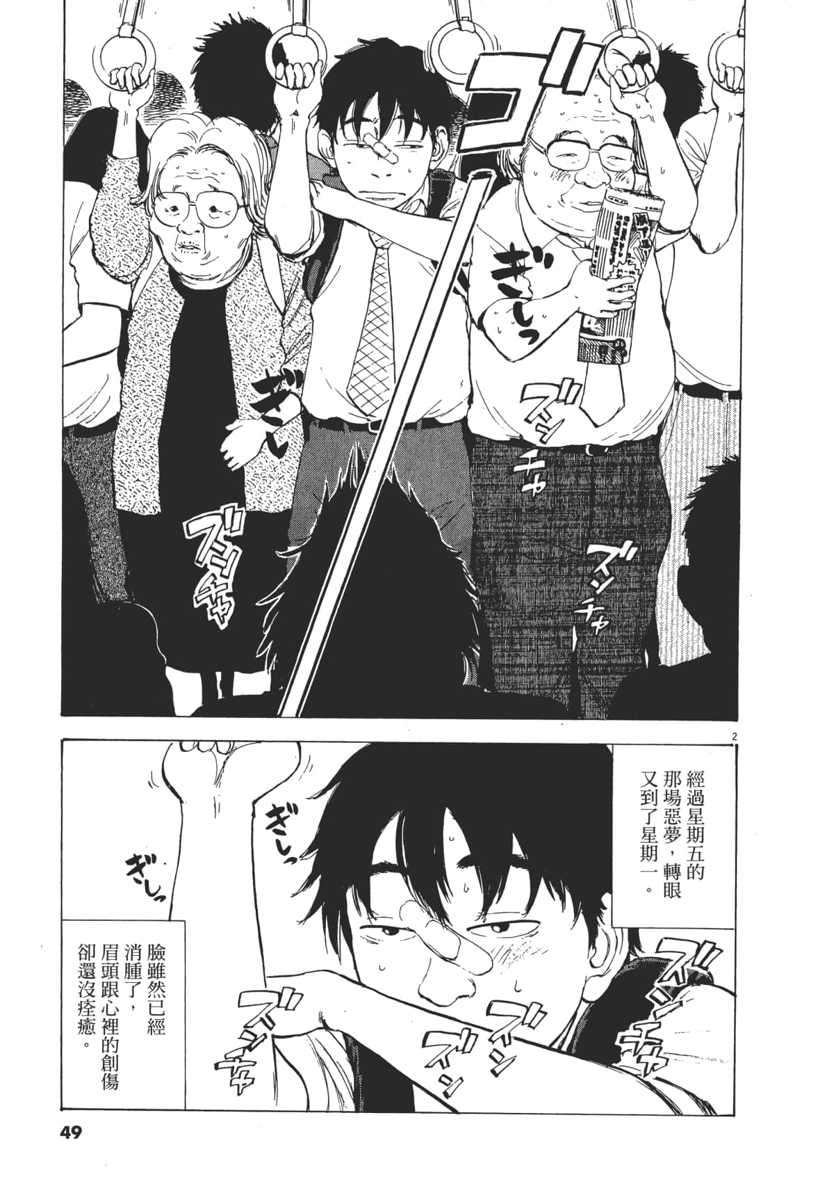 Page 49