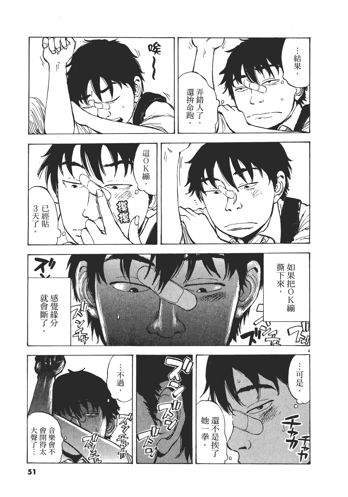 Page 51