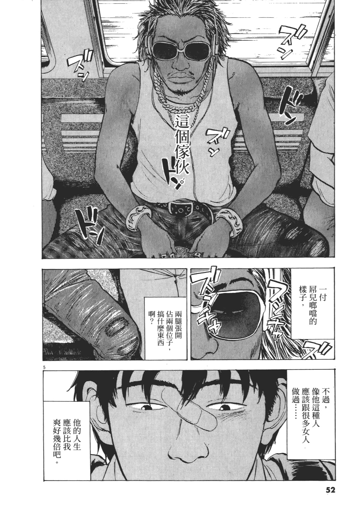 Page 52