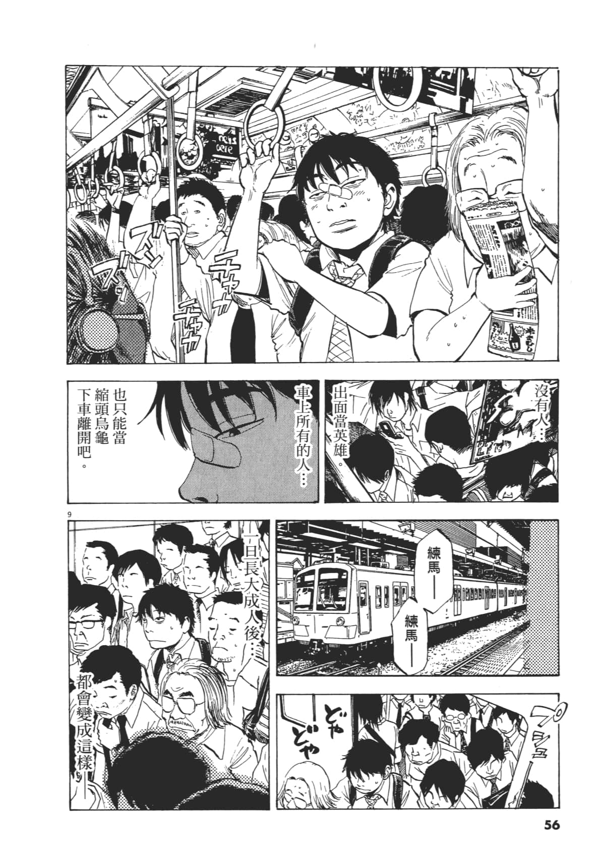 Page 56