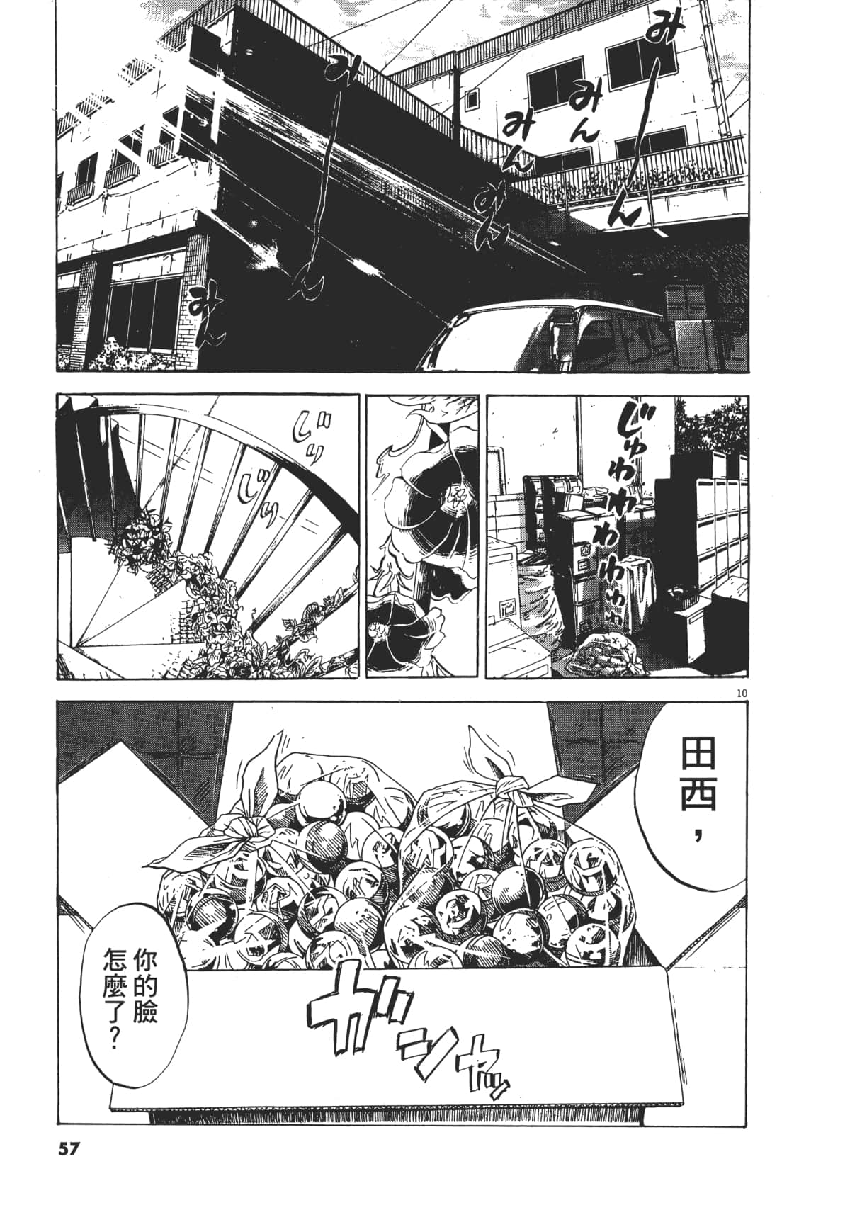 Page 57
