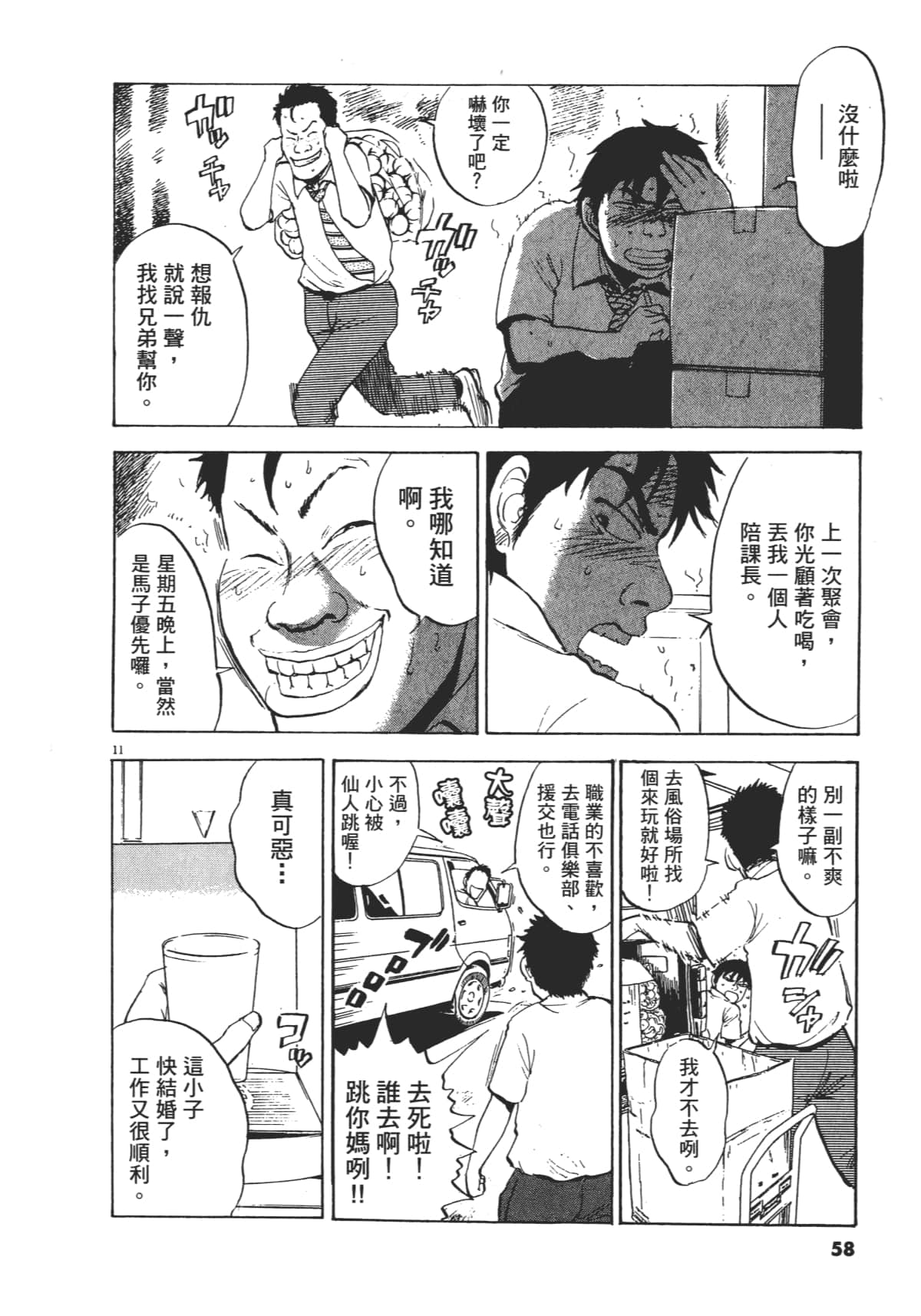 Page 58