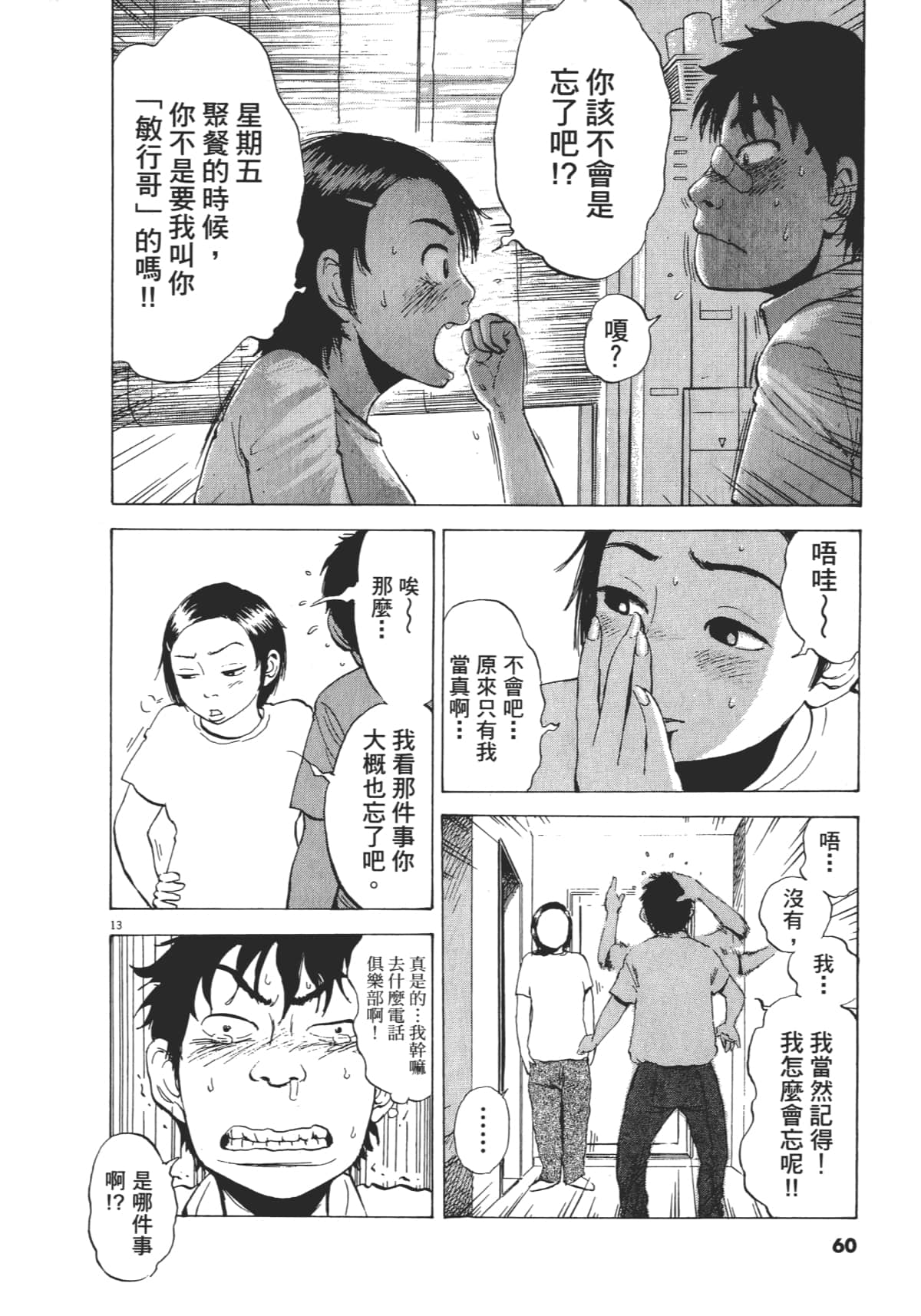 Page 60