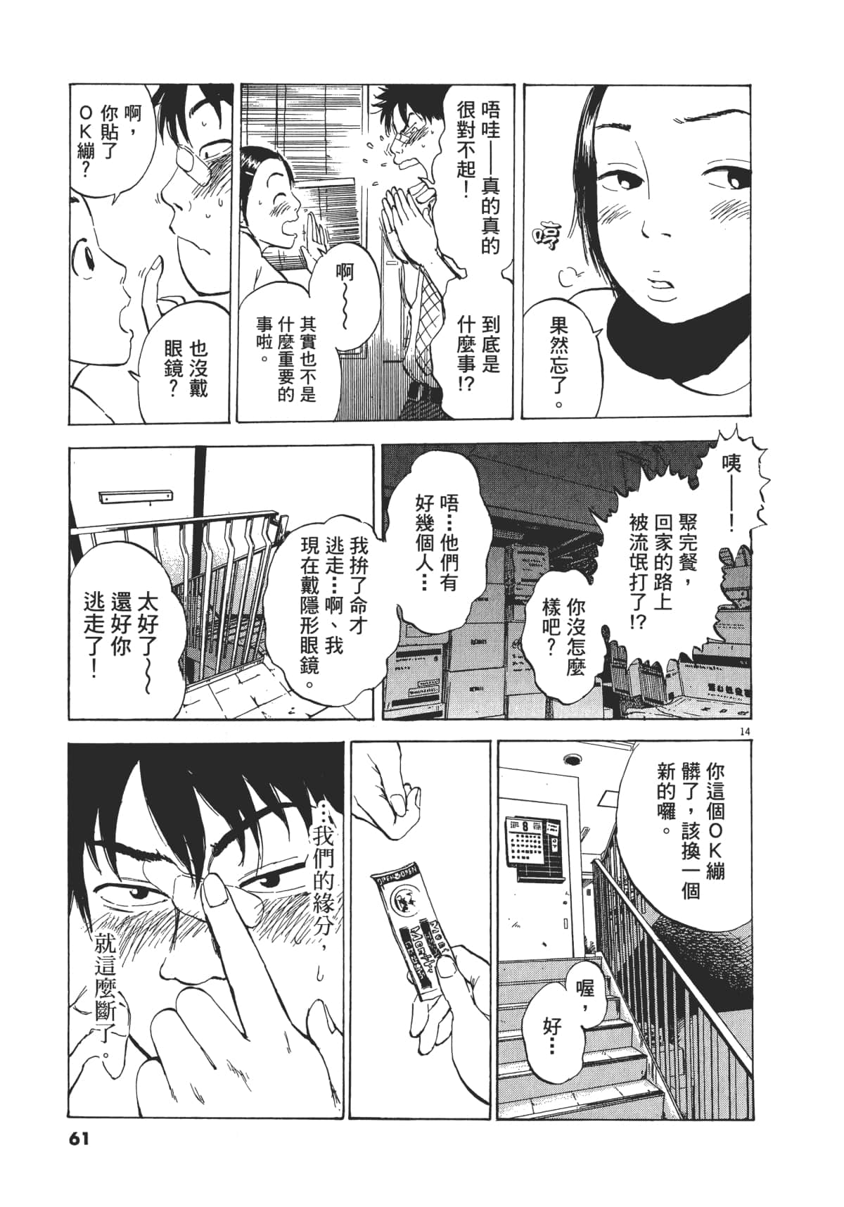 Page 61