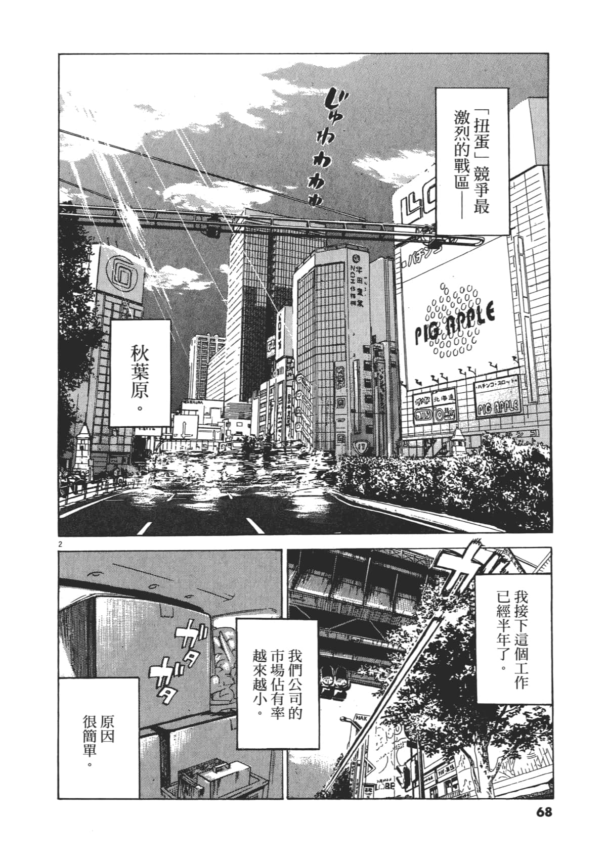 Page 68