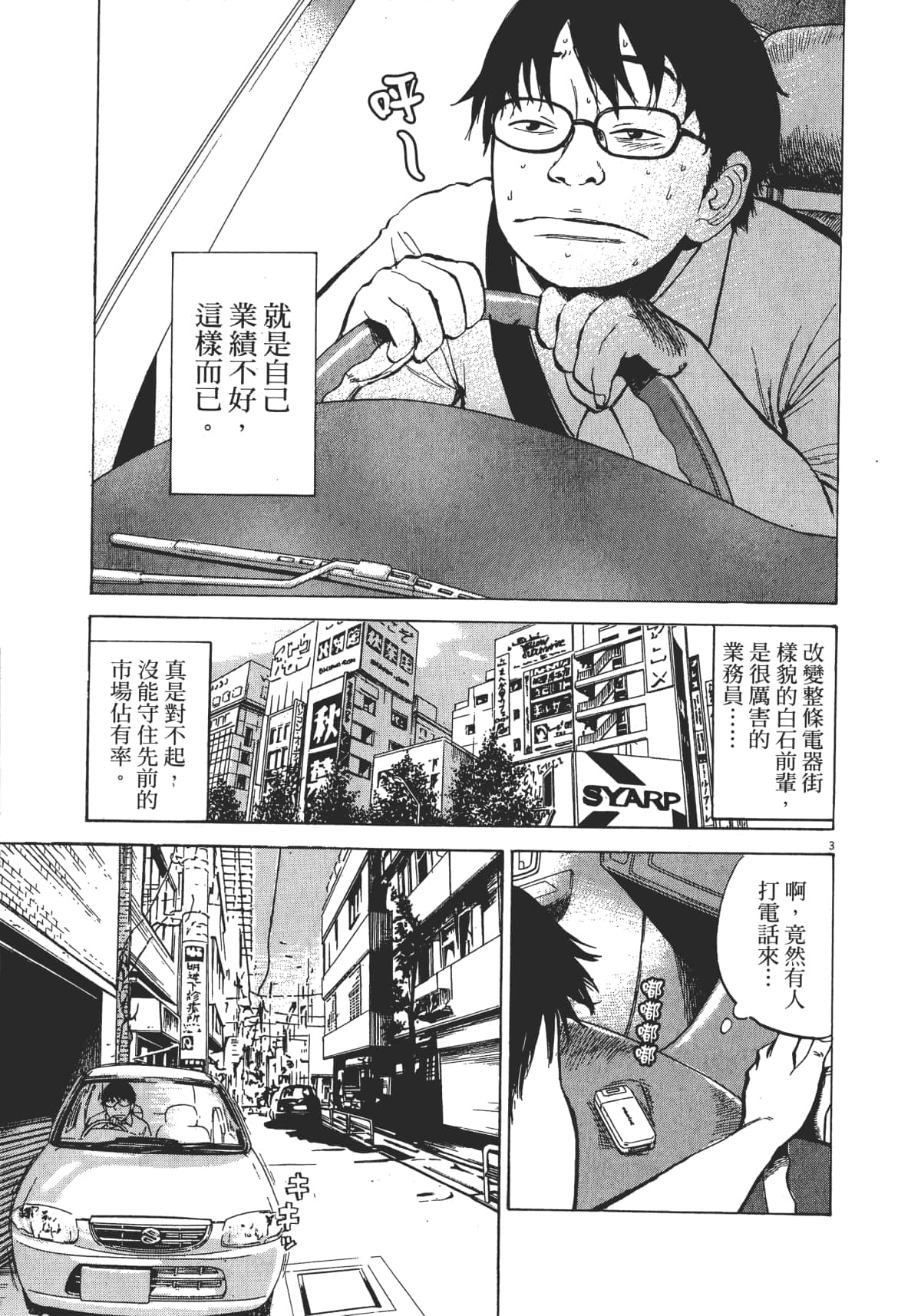 Page 69