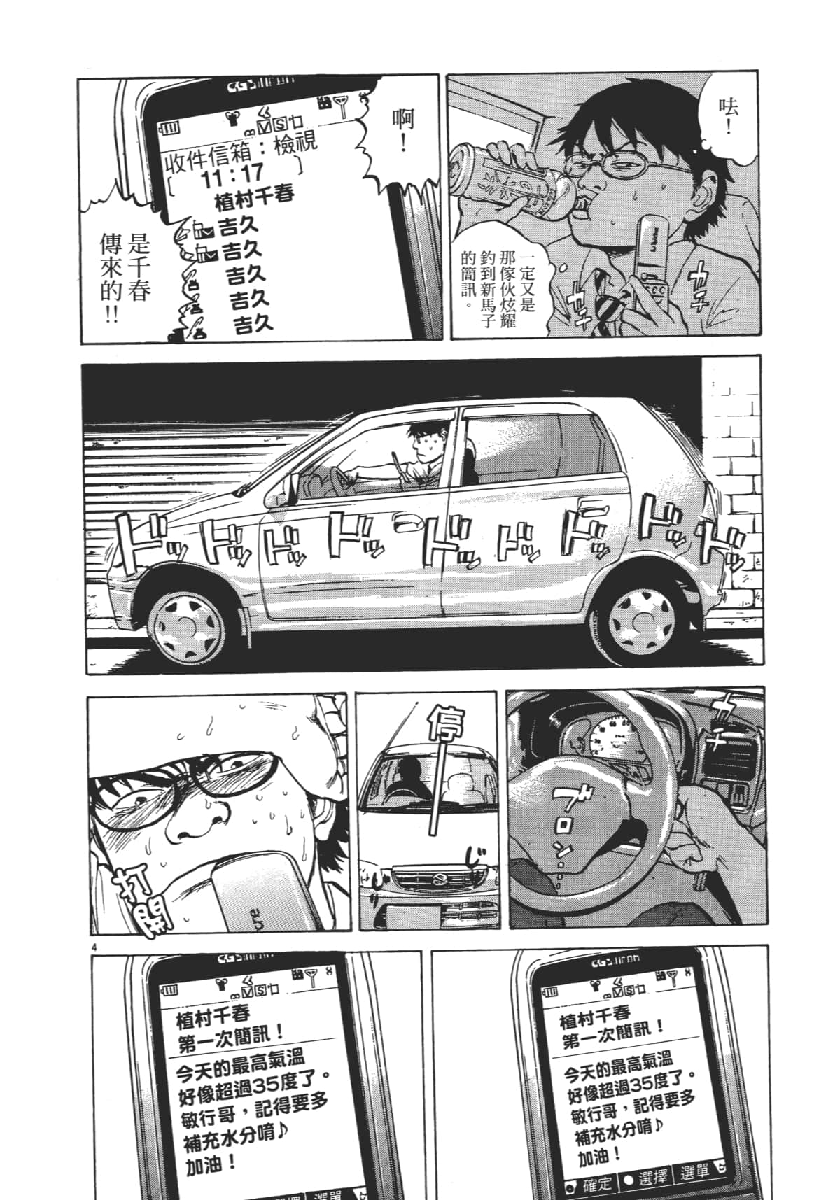 Page 70