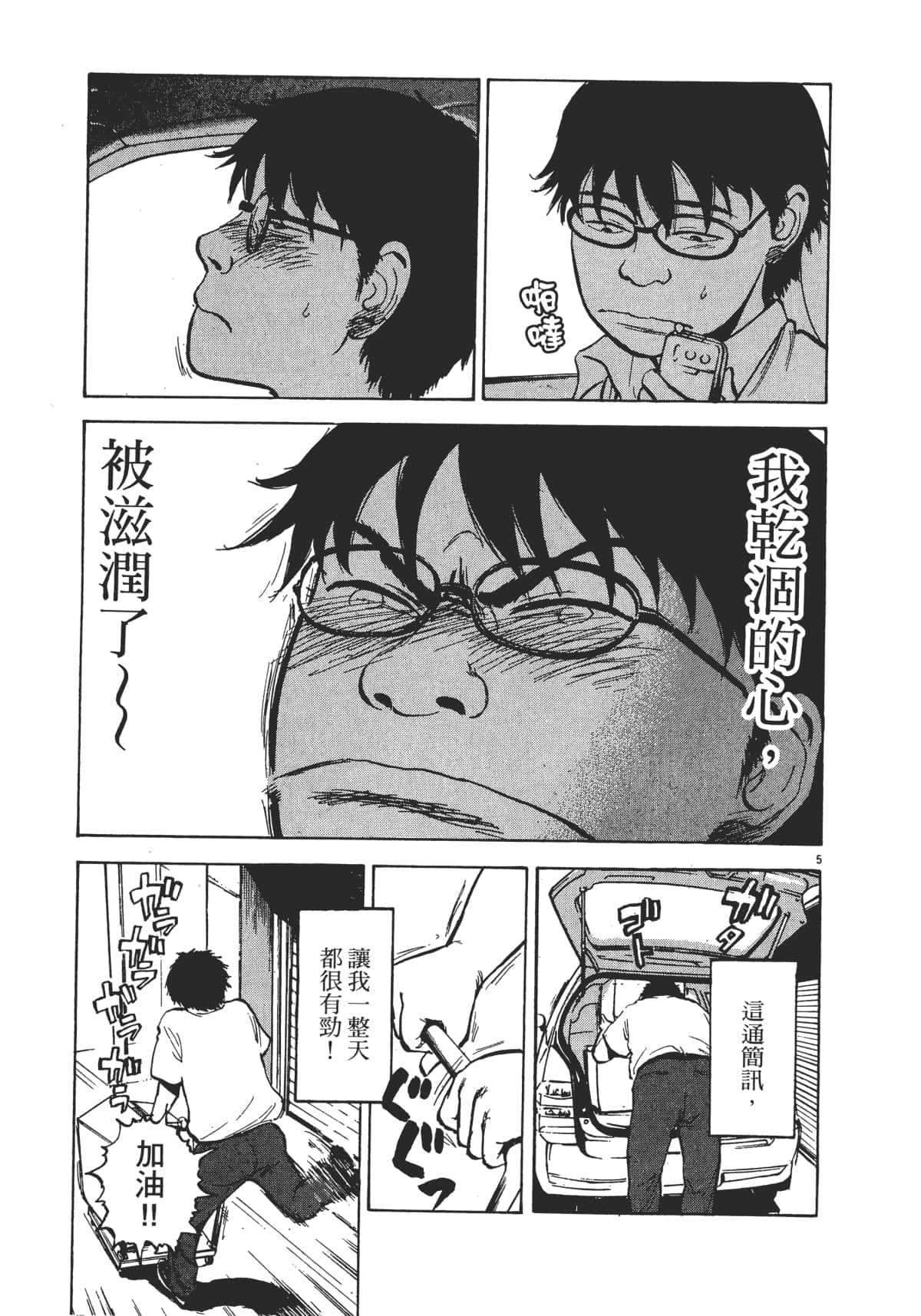Page 71