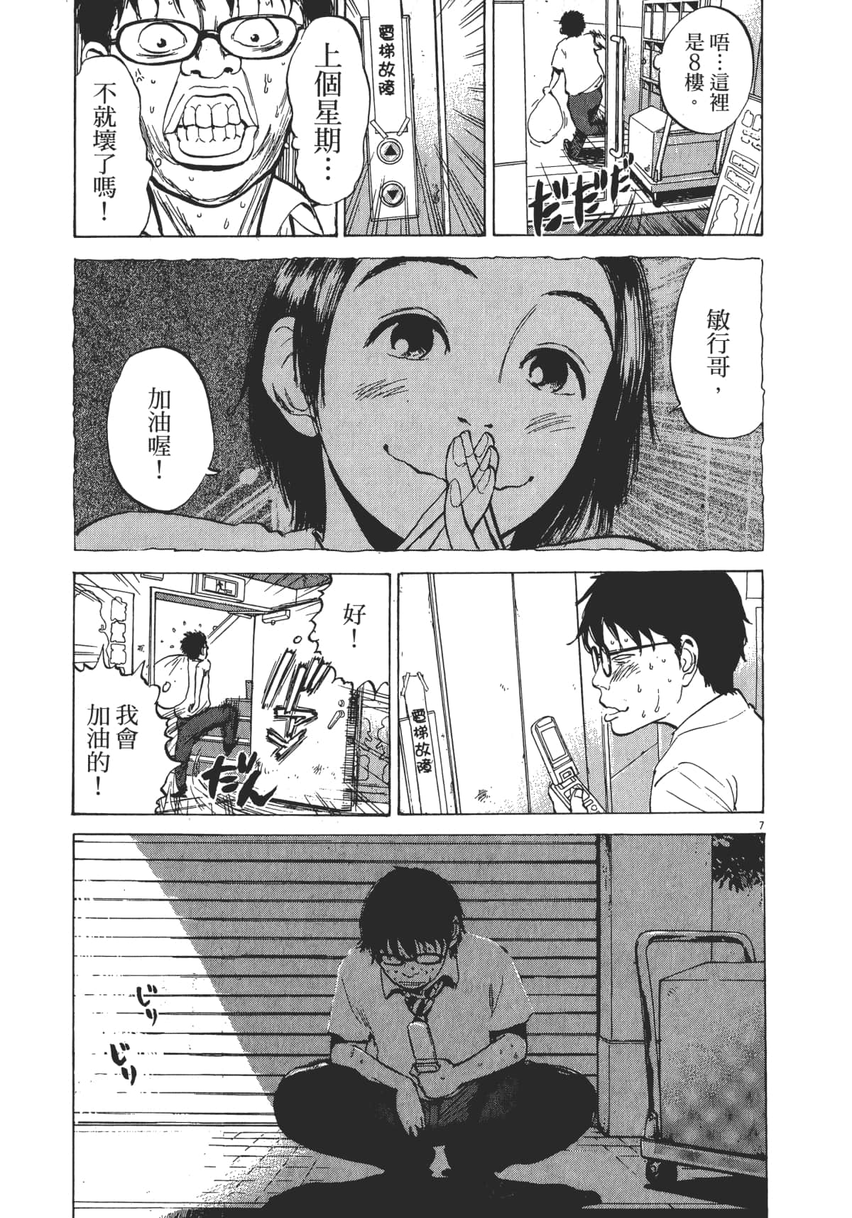 Page 73