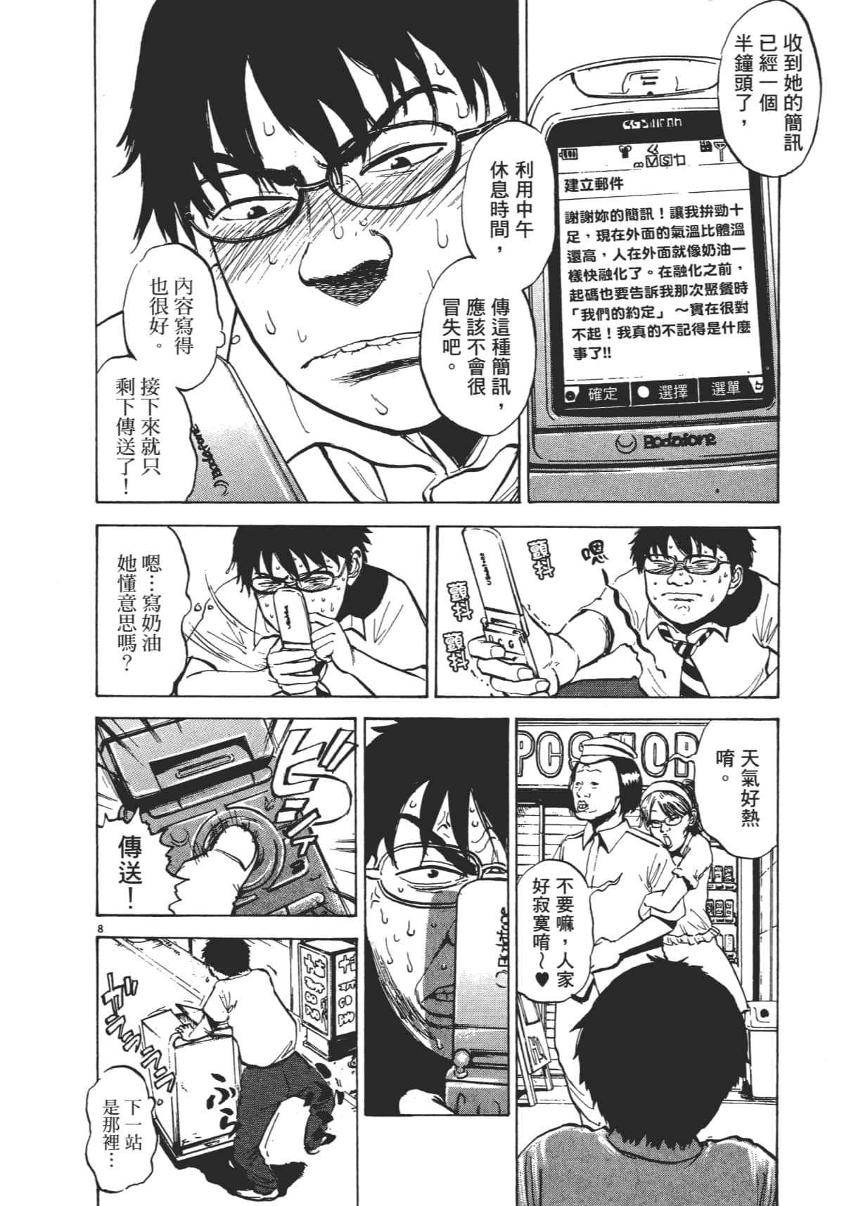 Page 74