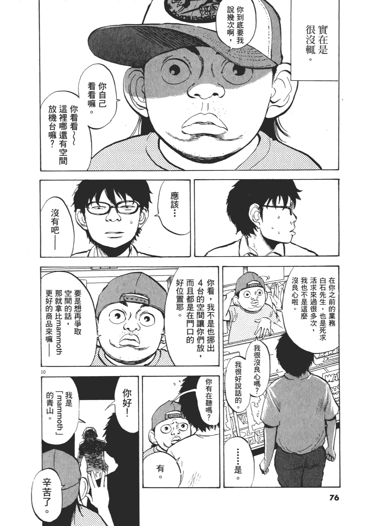 Page 76