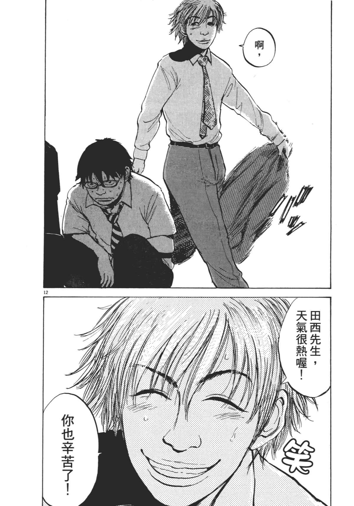 Page 78