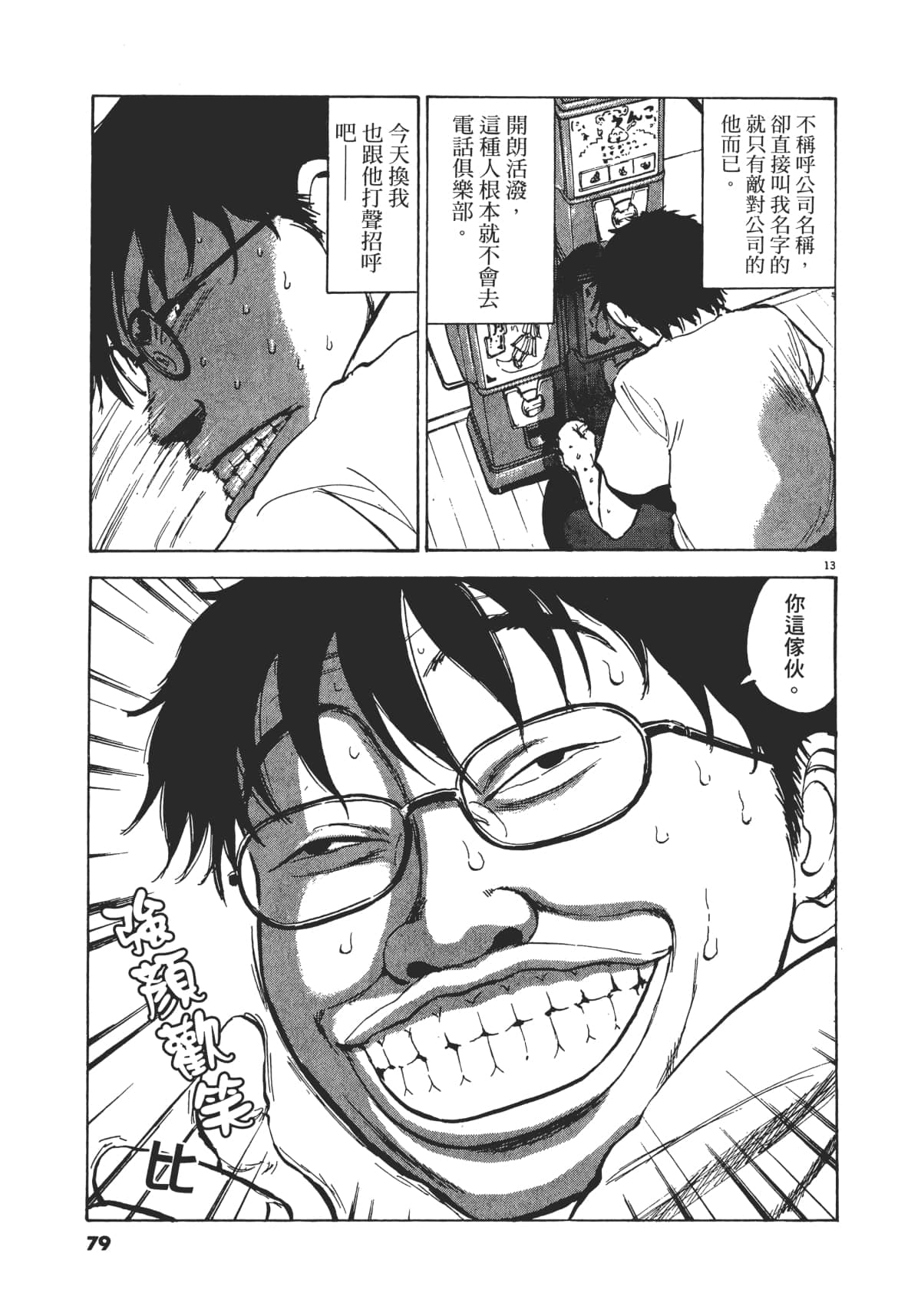 Page 79