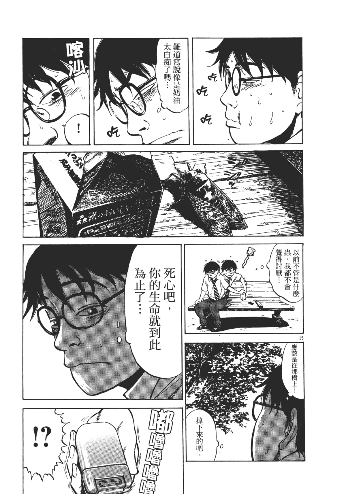 Page 81