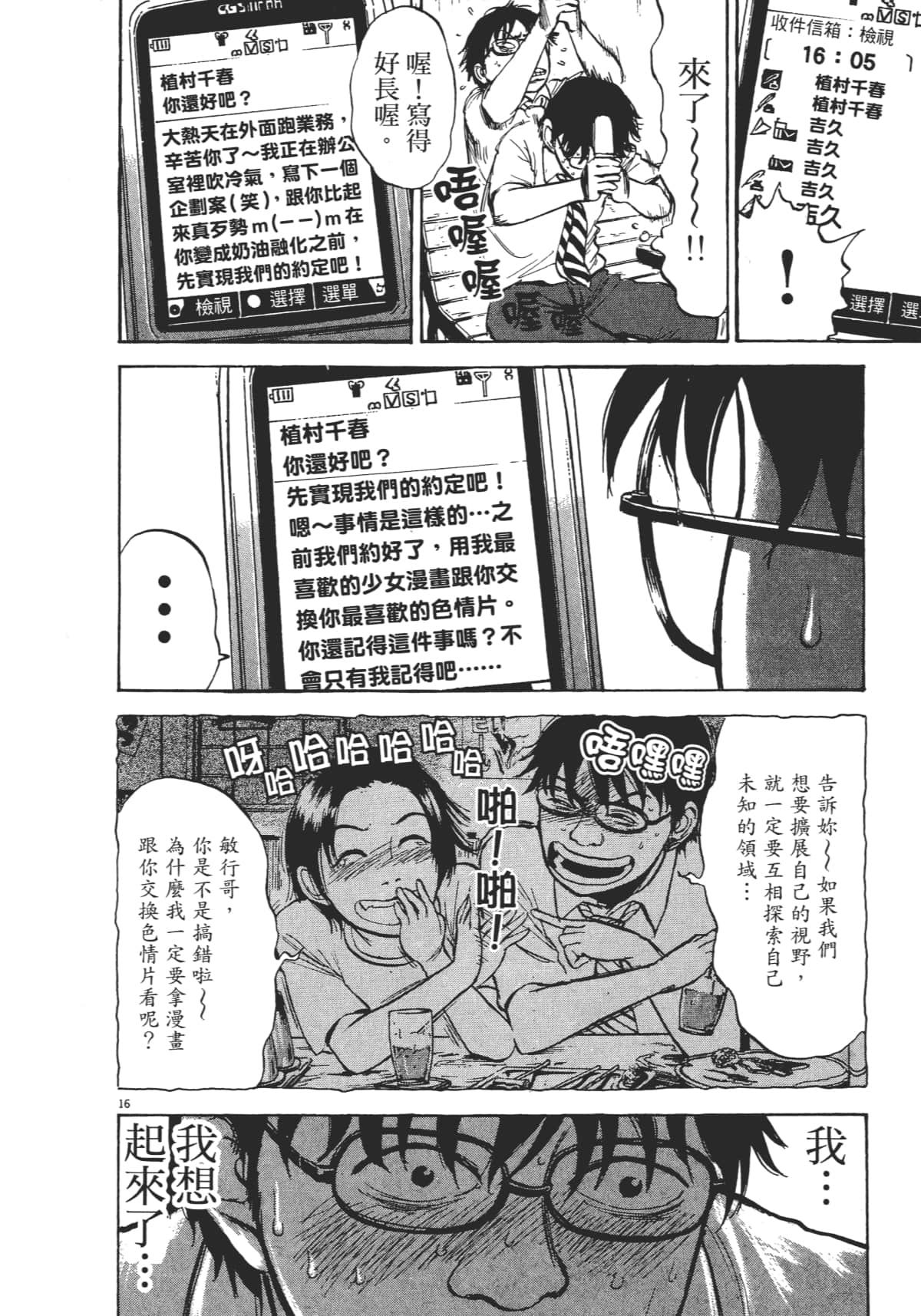 Page 82