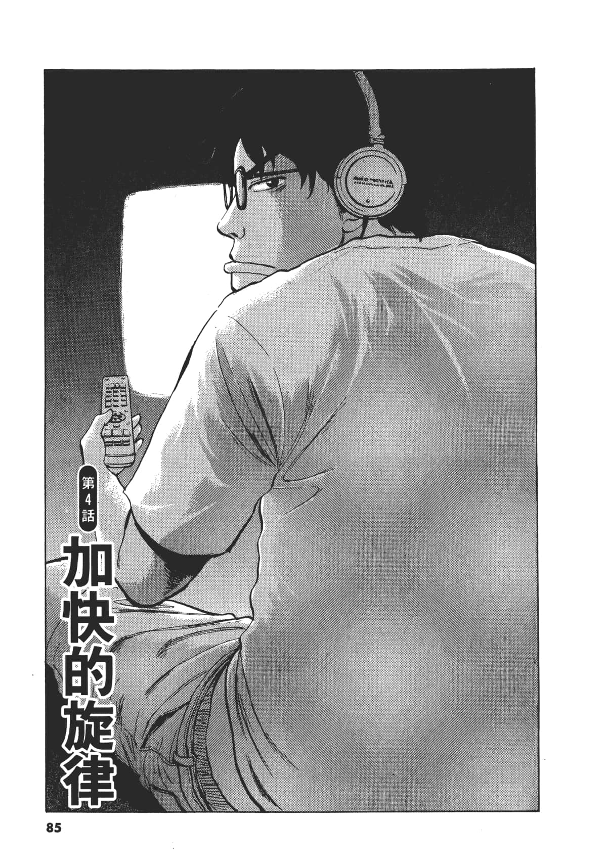 Page 85