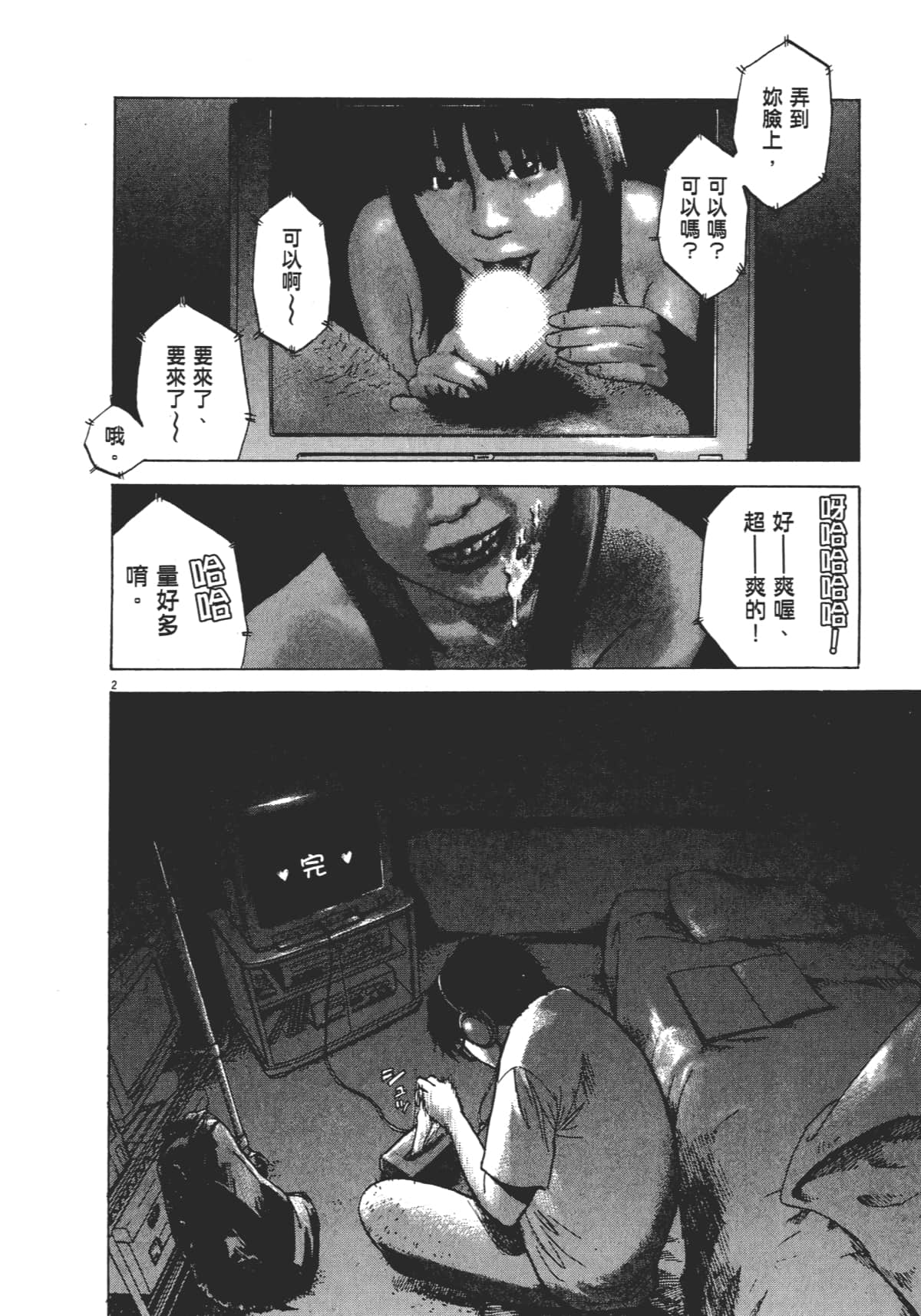 Page 86