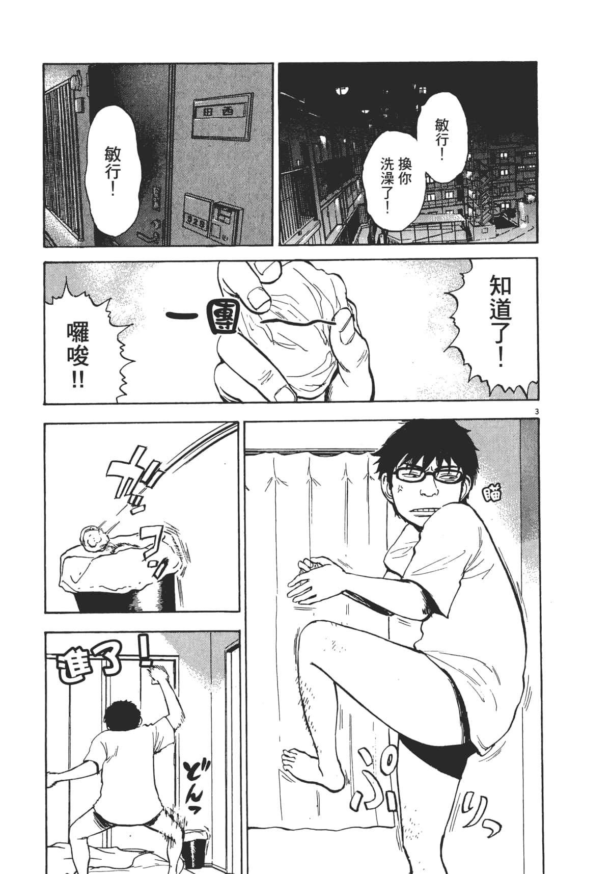 Page 87