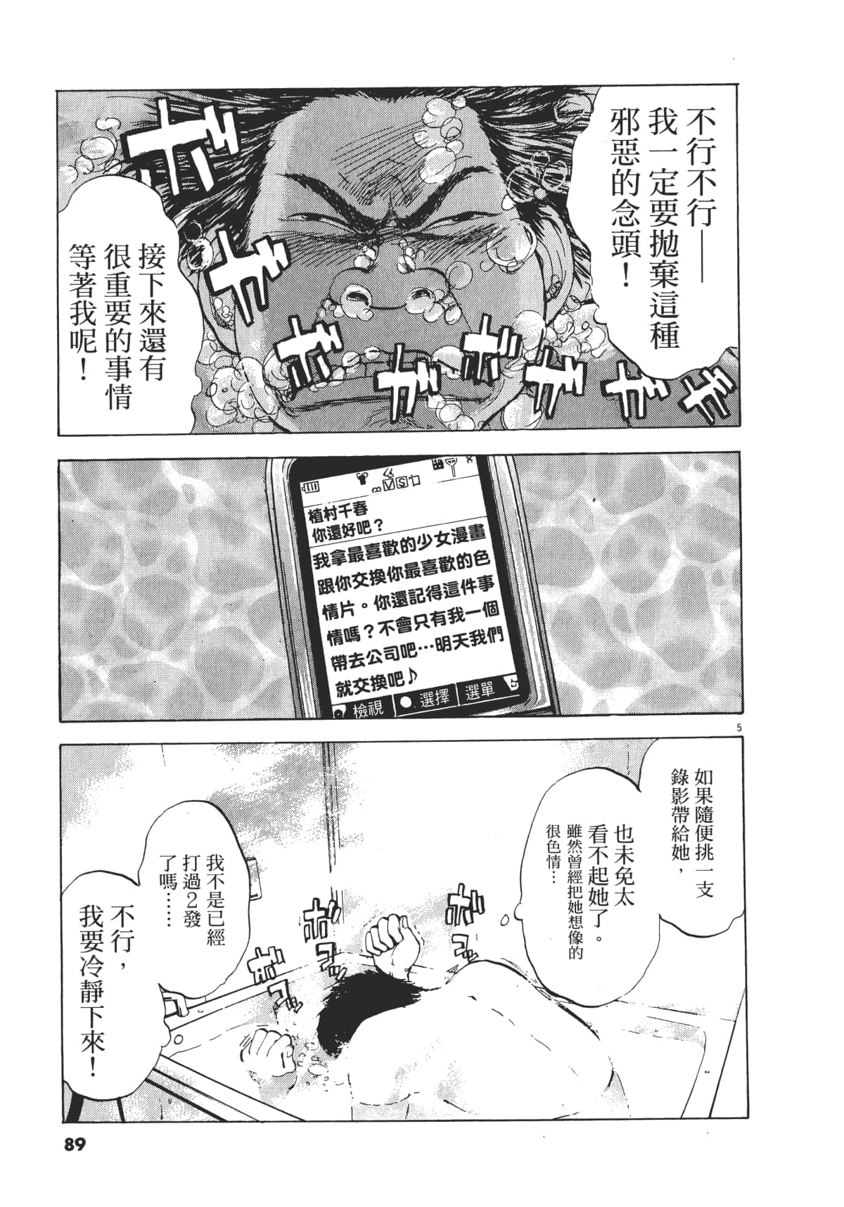 Page 89
