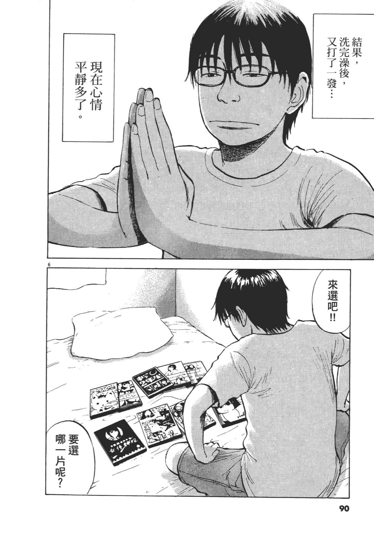 Page 90