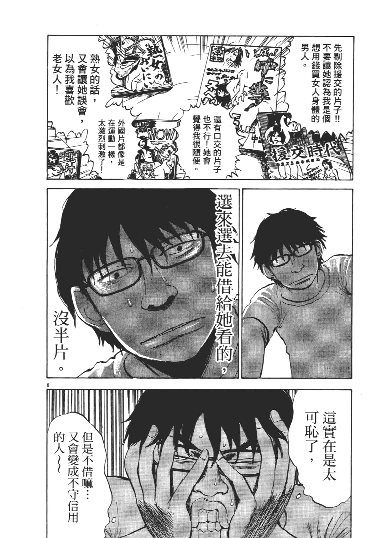 Page 92