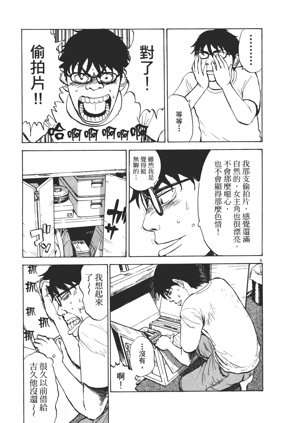 Page 93