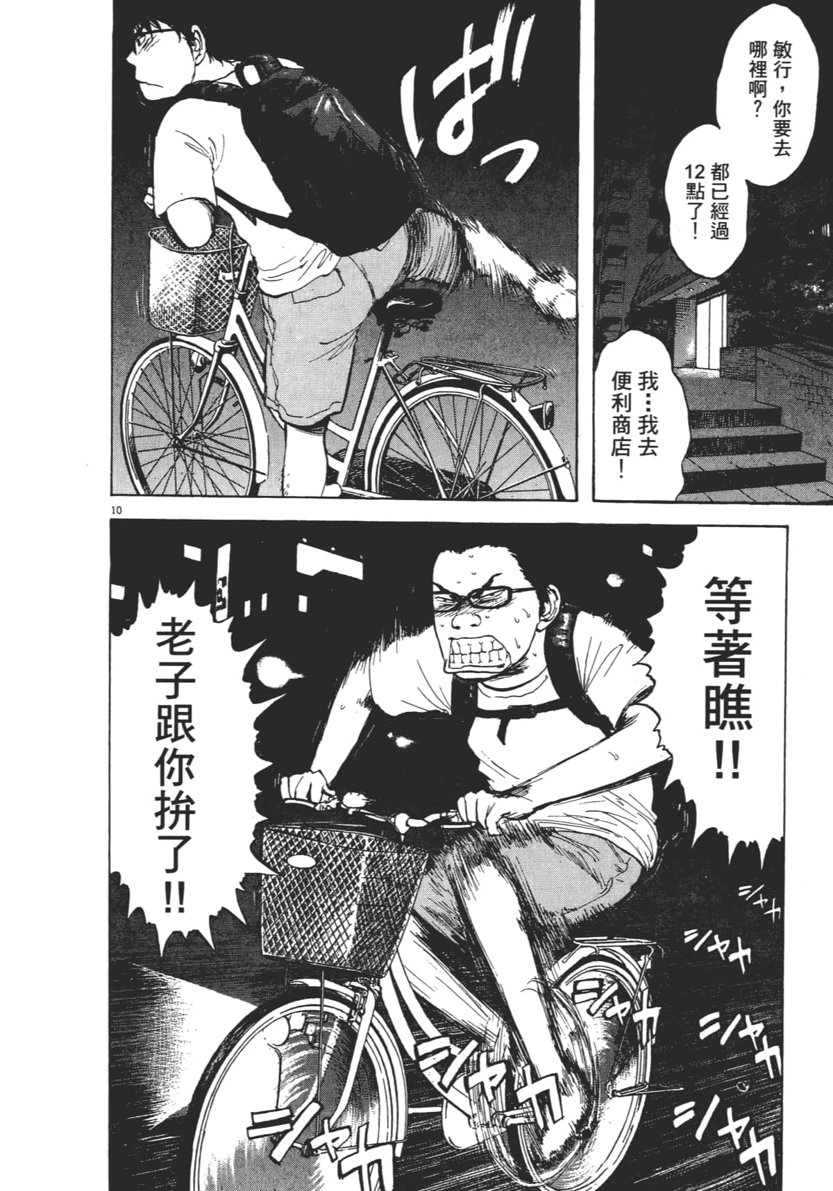Page 94