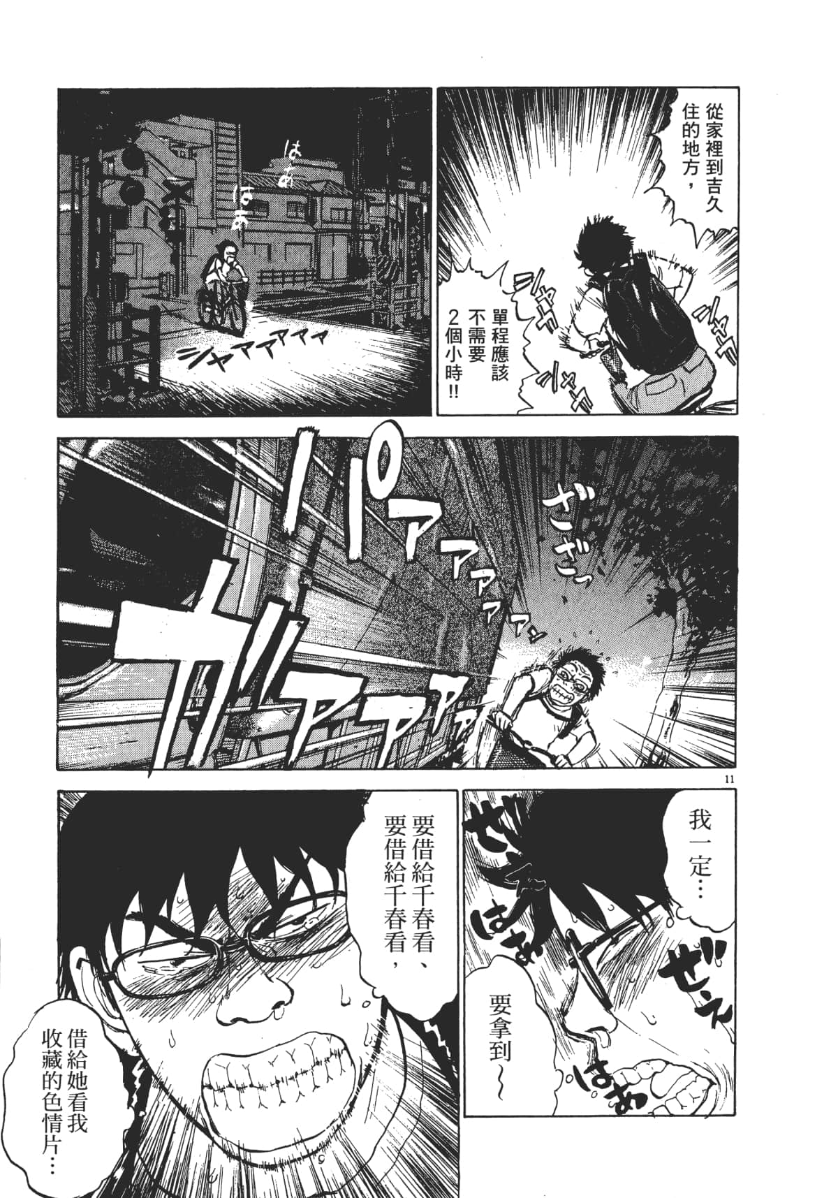 Page 95