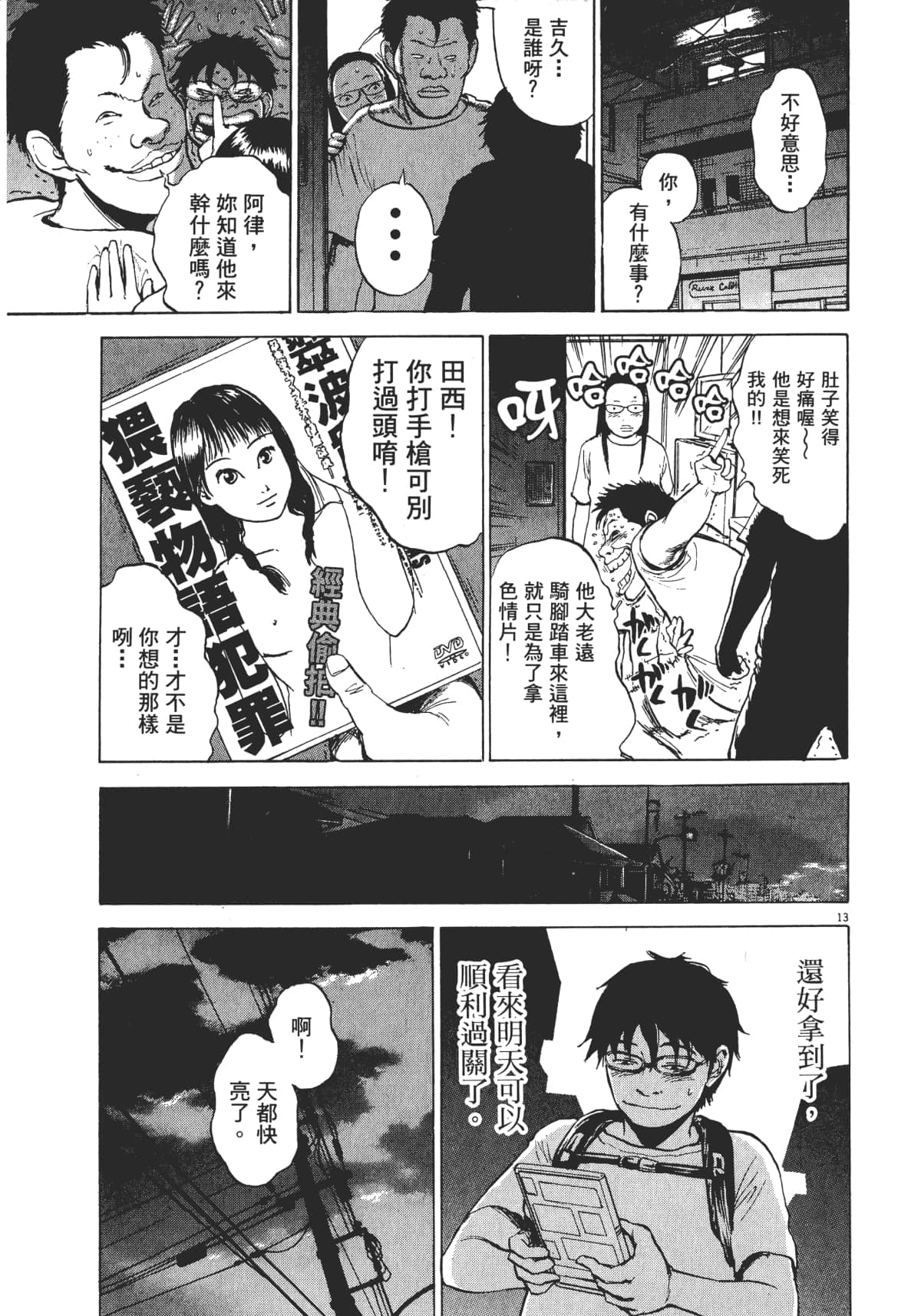 Page 97