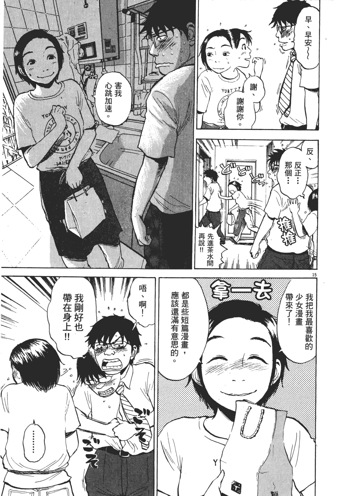 Page 99