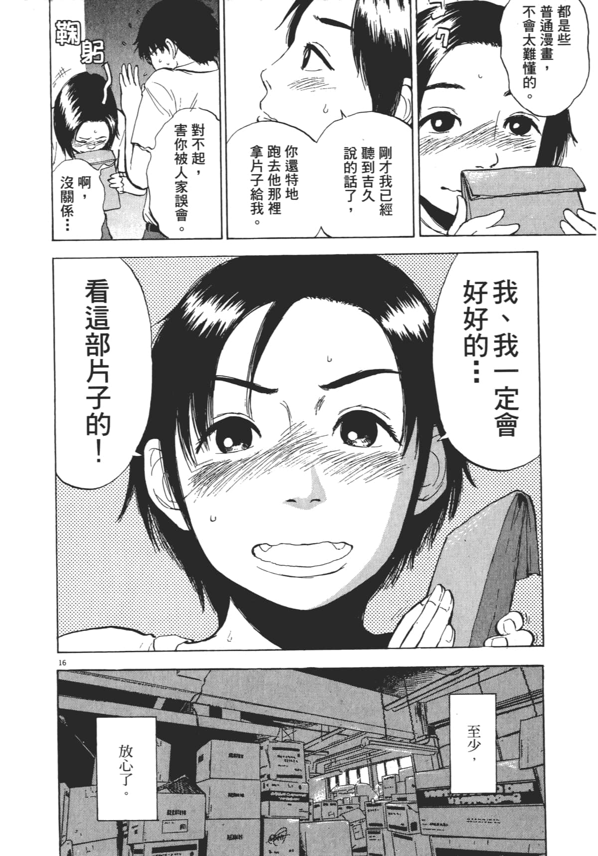 Page 100
